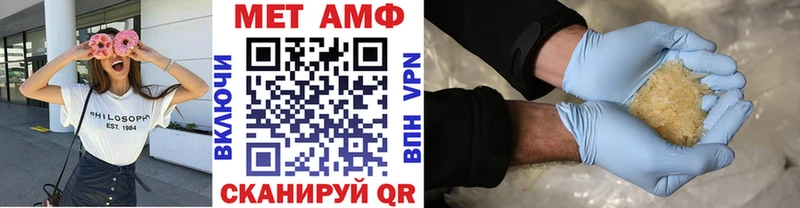 МЕТАМФЕТАМИН Methamphetamine  Набережные Челны 