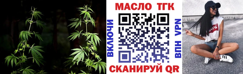 купить цена даркнет состав ТГК вейп Набережные Челны